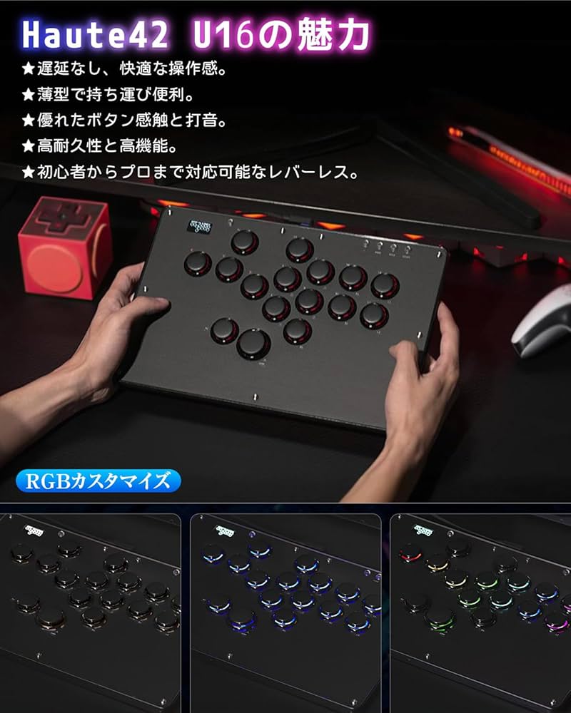 Amazon | Haute42 レバーレス アケコン レバーレス